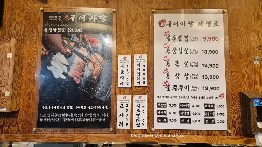 주방장 직접 조리 안내문이 붙은 매장 벽면