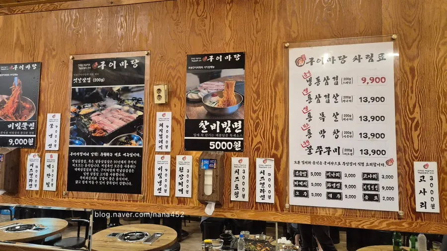 자연석 불판이 놓인 테이블 세팅