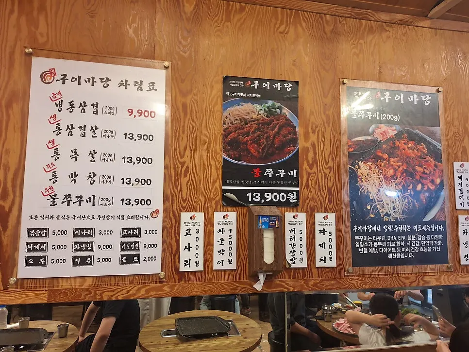 구워지는 냉동삼겹살과 파김치