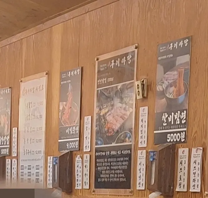 라면 베이스 메뉴가 적힌 메뉴 안내