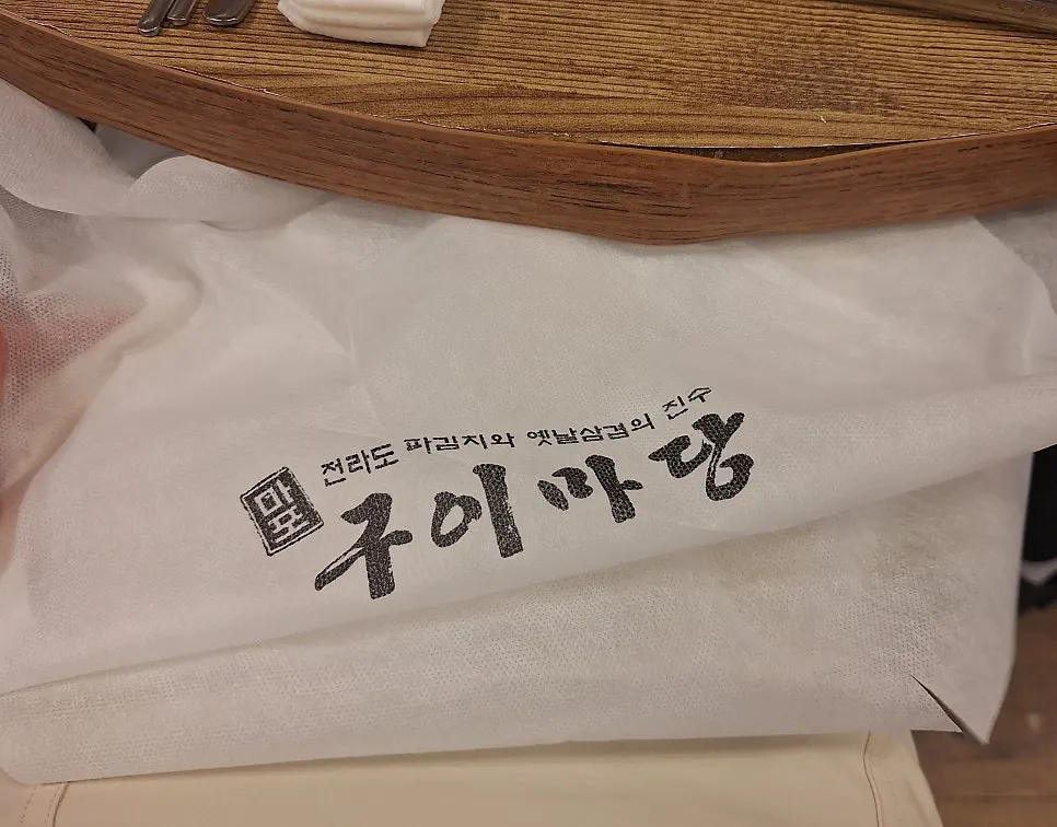 기본 반찬과 앞치마가 놓인 테이블