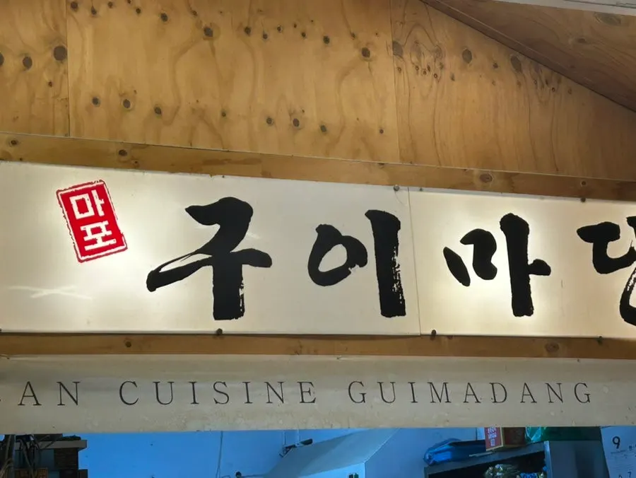 Menu signage noting domestic ingredients