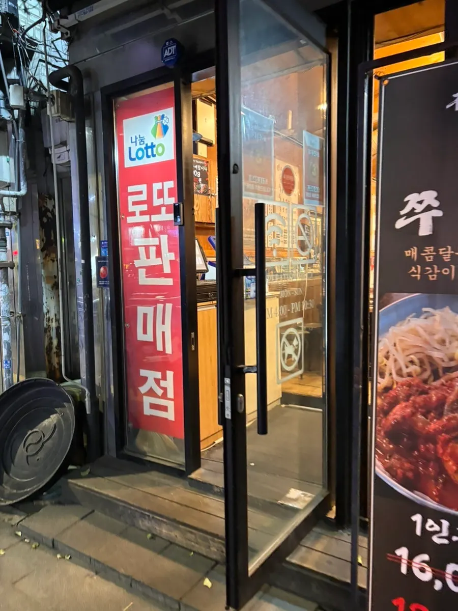 Full view of the storefront at Mapo Gui Madang Yonggang Direct Branch
