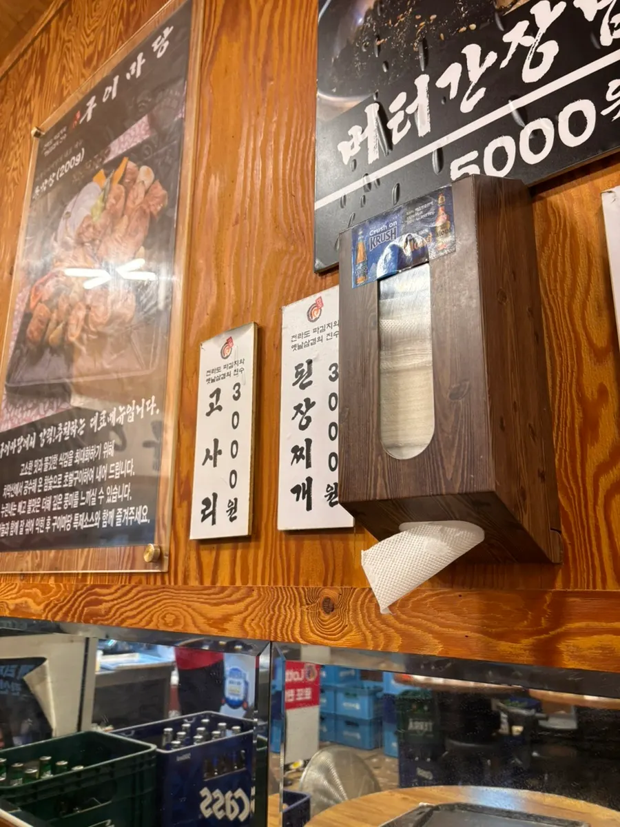 Menu board at Mapo Gui Madang Yonggang Direct Branch