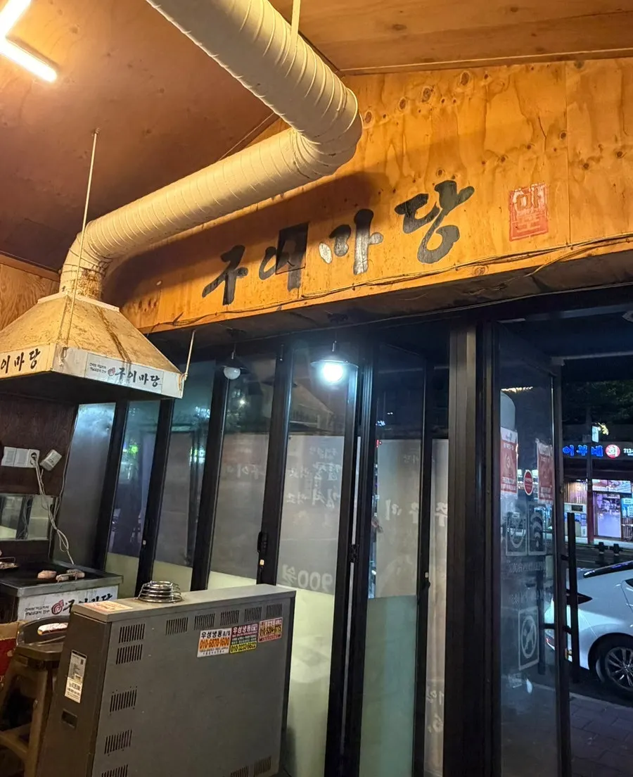 테이블이 넉넉한 마포구이마당 내부 모습