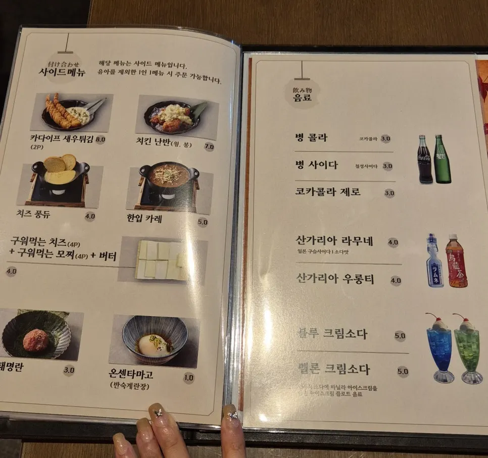 규도 메뉴 선택을 위한 안내판