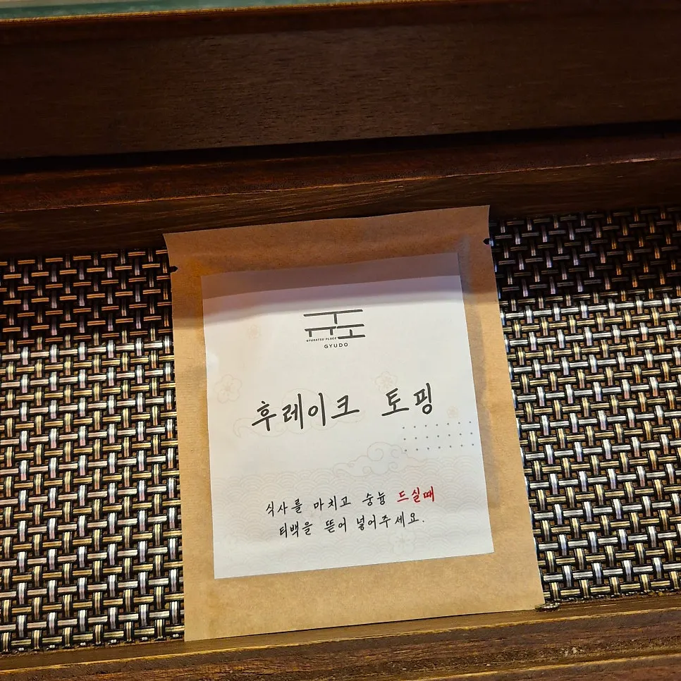 후레이크 토핑을 더한 가쓰오부시 오차즈케