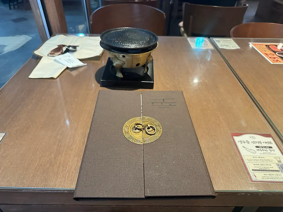 Menu at Gyudo Mapo Gongdeok Main Branch