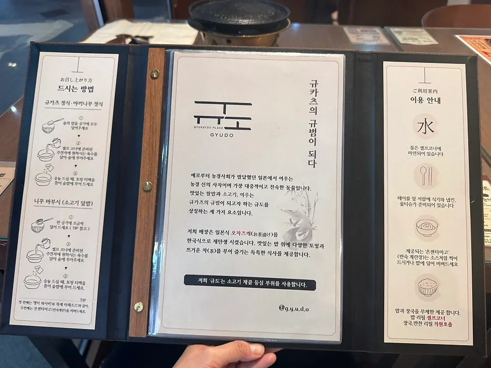 Gyudo 2-person set menu information