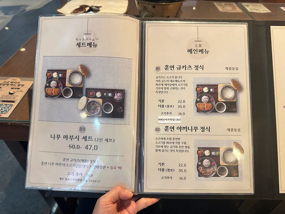 Menu page with set meal prices