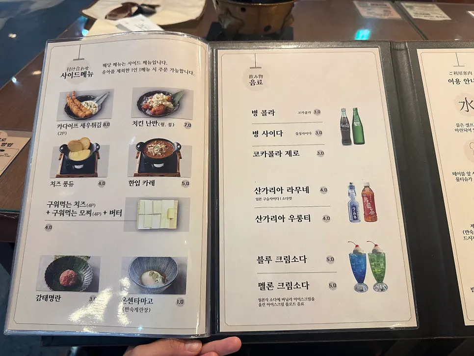 Menu page with additional items