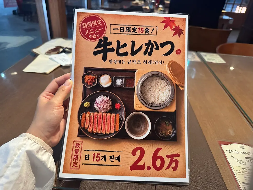 Cover of Gyudo's upscale menu