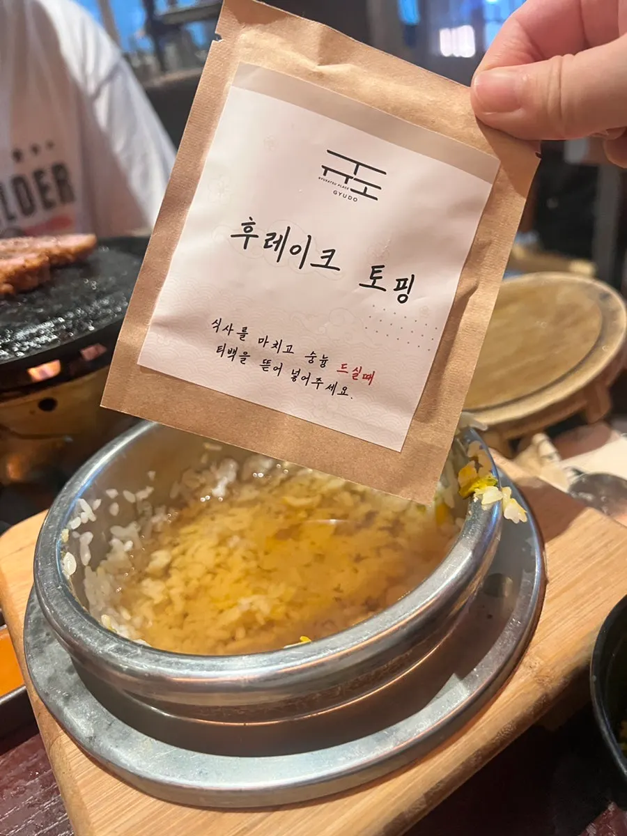 오차즈케용 육수 세 가지 안내