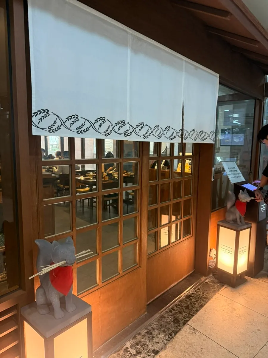 Entrance of Gyudo Mapo Gongdeok Main Branch