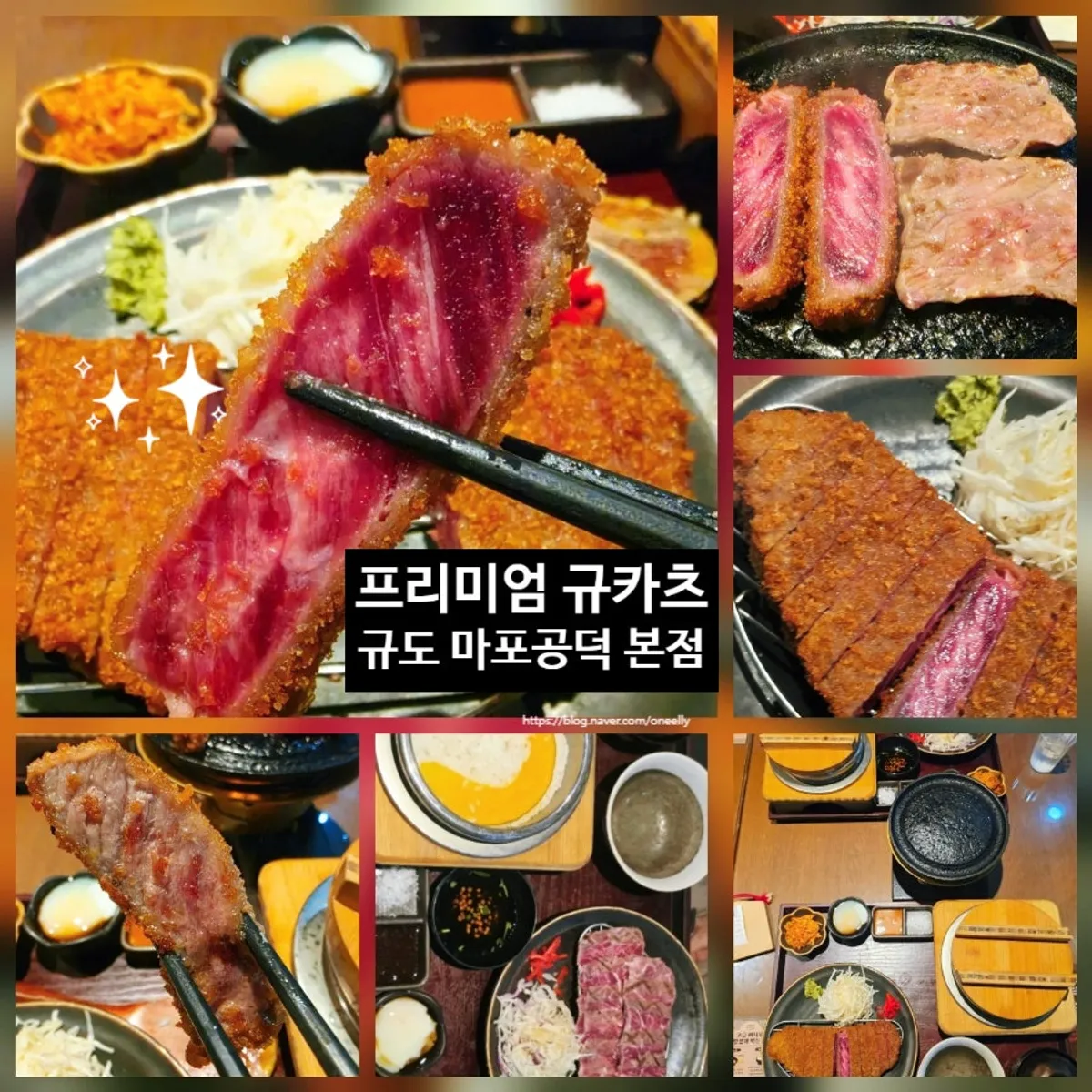 Signature photo of a gyukatsu spread at Gyudo Mapo Gongdeok Main Branch