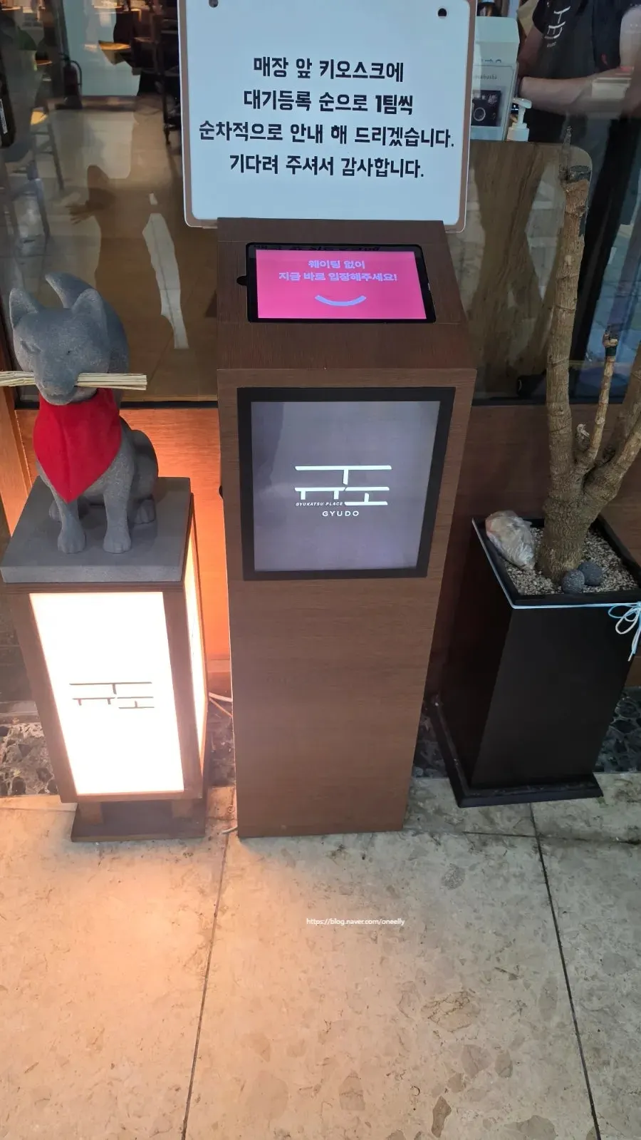 Gyudo interior with Japanese-style decor