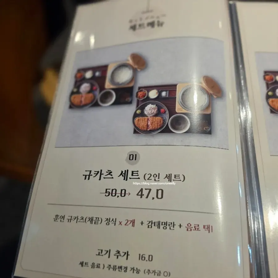 Thick menu book at Gyudo Mapo Gongdeok Main Branch