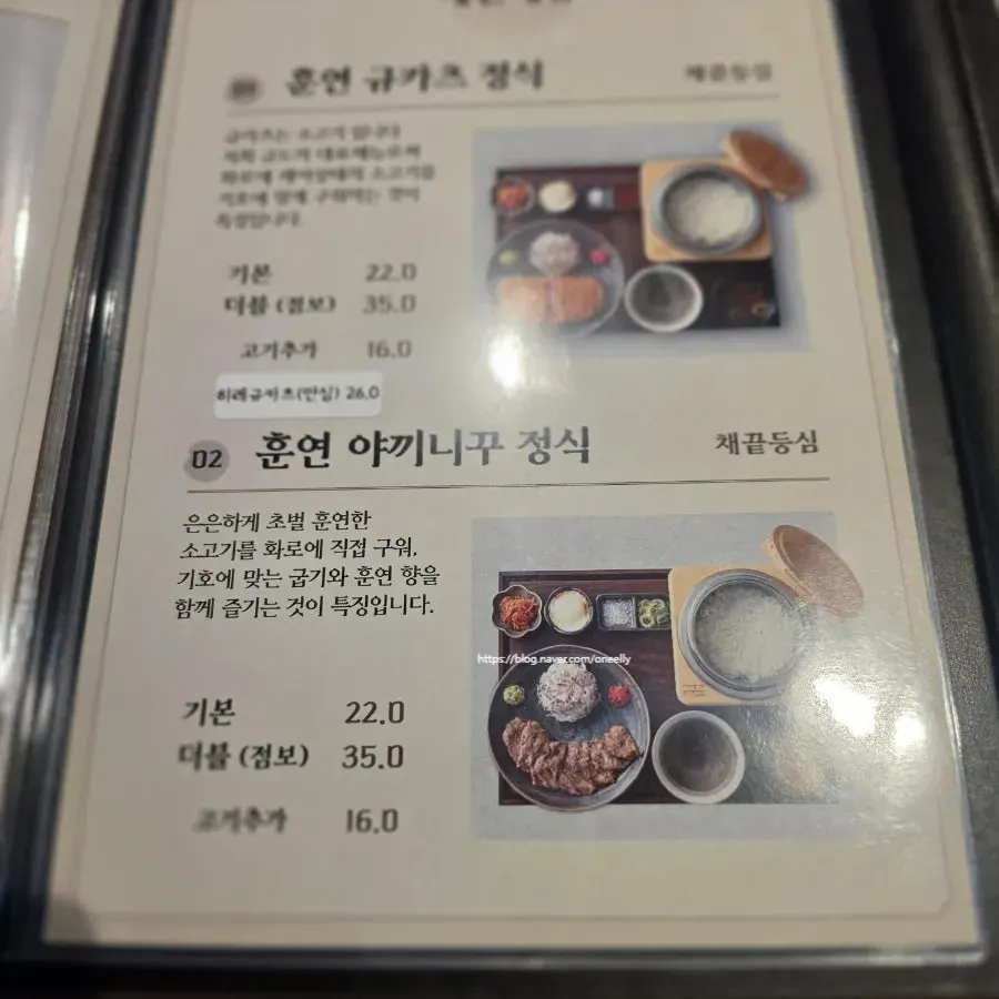 Gyudo set menu and side dish menu page