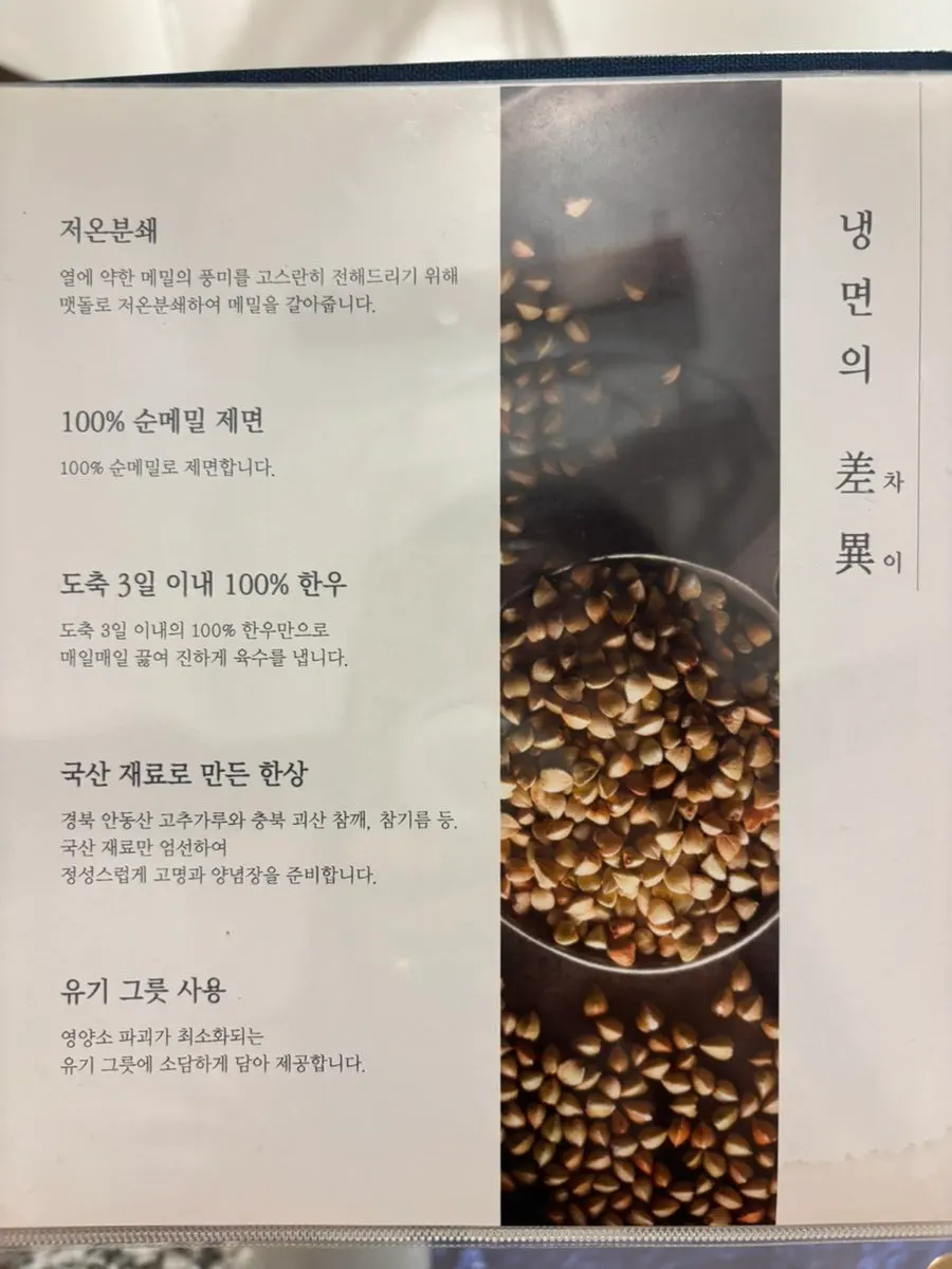 Menu page listing hanwoo grilling dishes