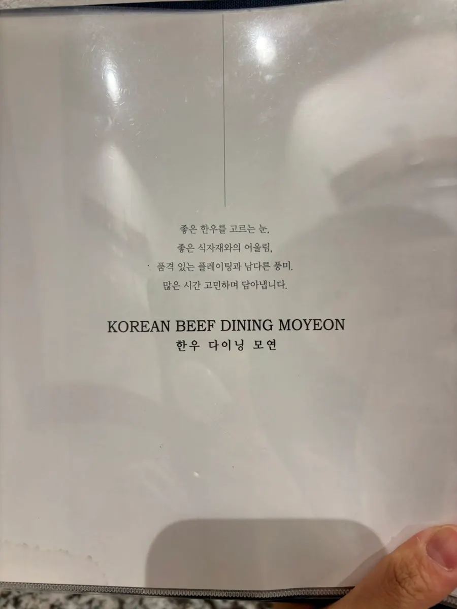 Menu page with yukhoe and meal items