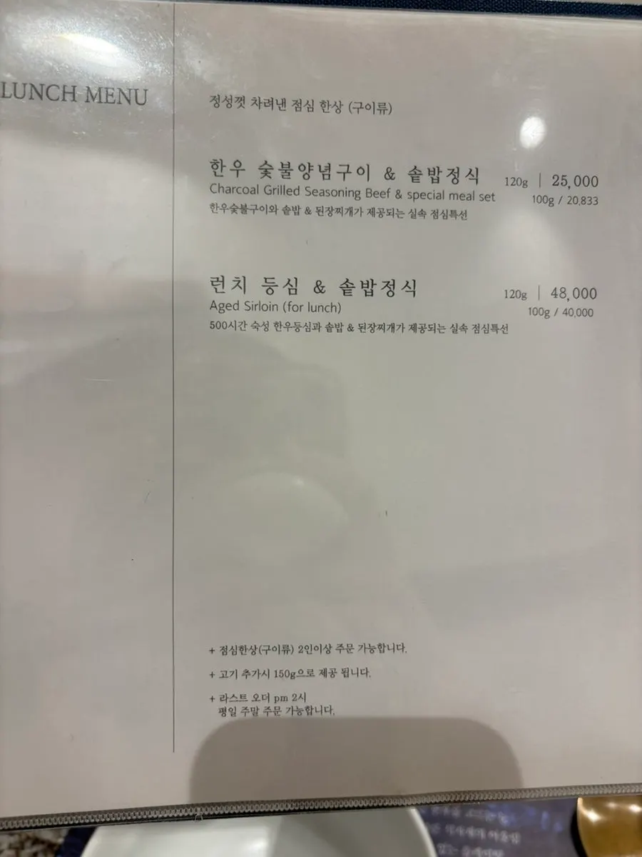 Menu page listing pot rice dishes