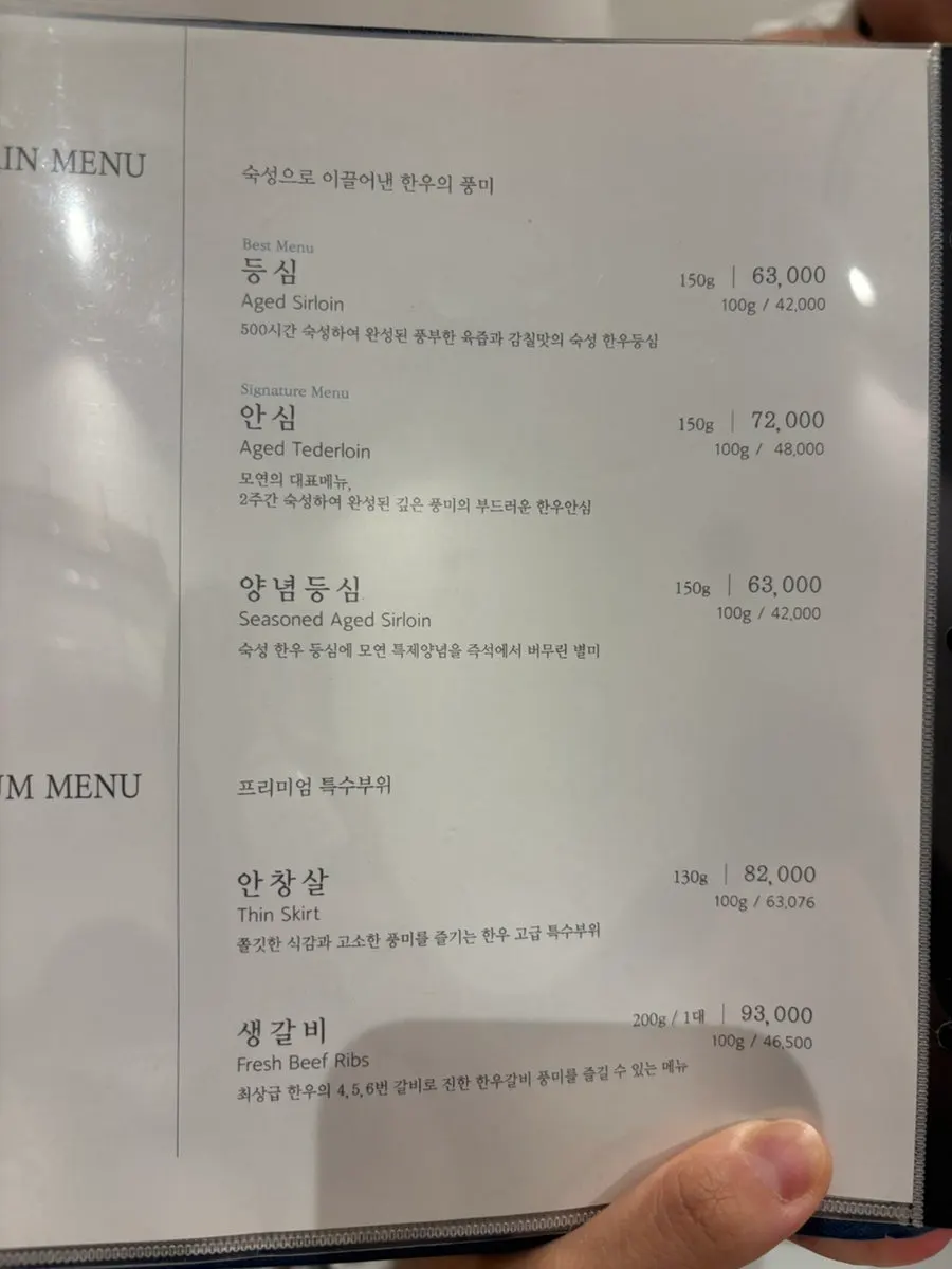 Menu page listing Pyongyang naengmyeon