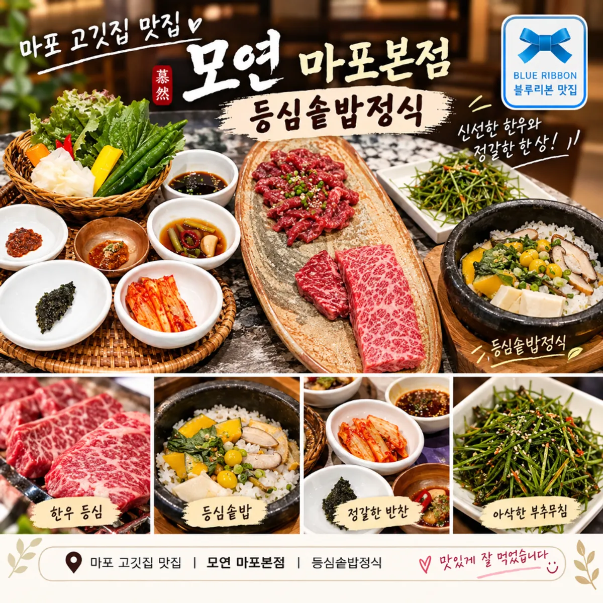 Exterior of Moyeon Mapo on Tojeong-ro in Mapo