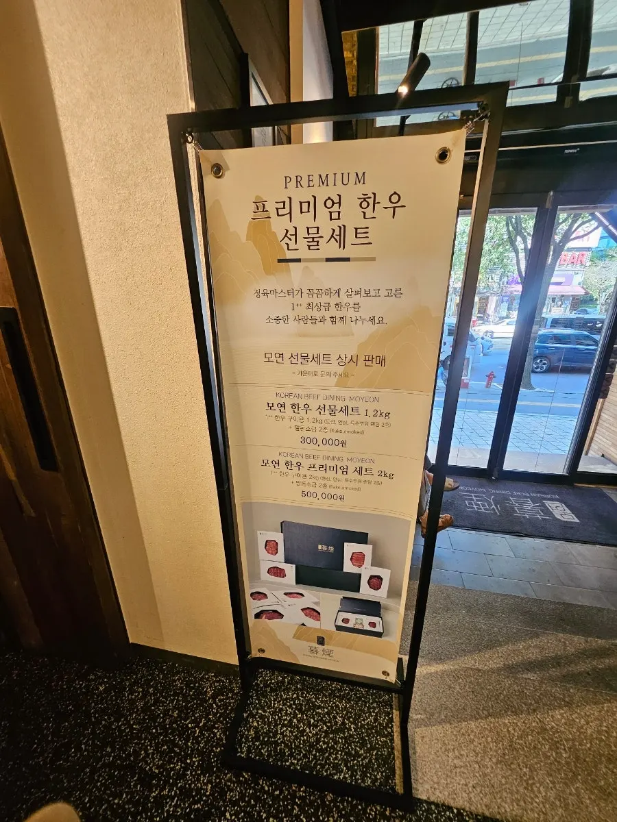 Sign at the register showing meat origin and Onnuri gift card affiliation