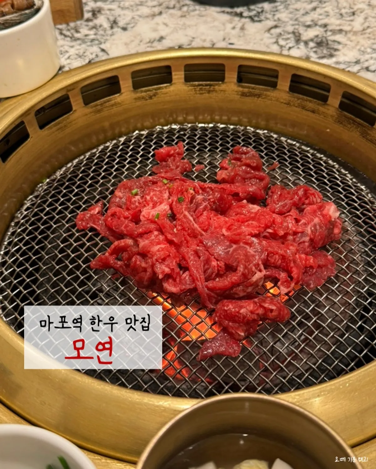 모연 마포본점 대표 사진