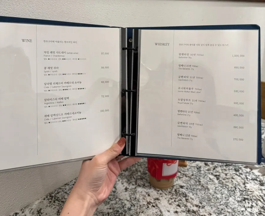 모연 마포본점 주류 리스트 메뉴판