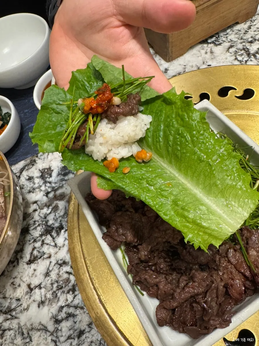 쌈채소에 싸 먹는 한우 숯불 양념구이