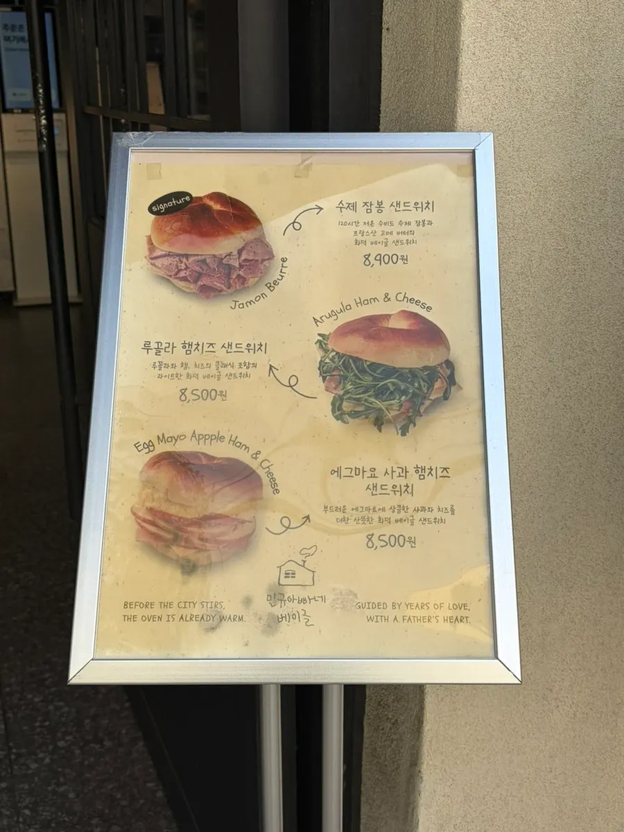 Cream cheese menu including plain, strawberry, and fig