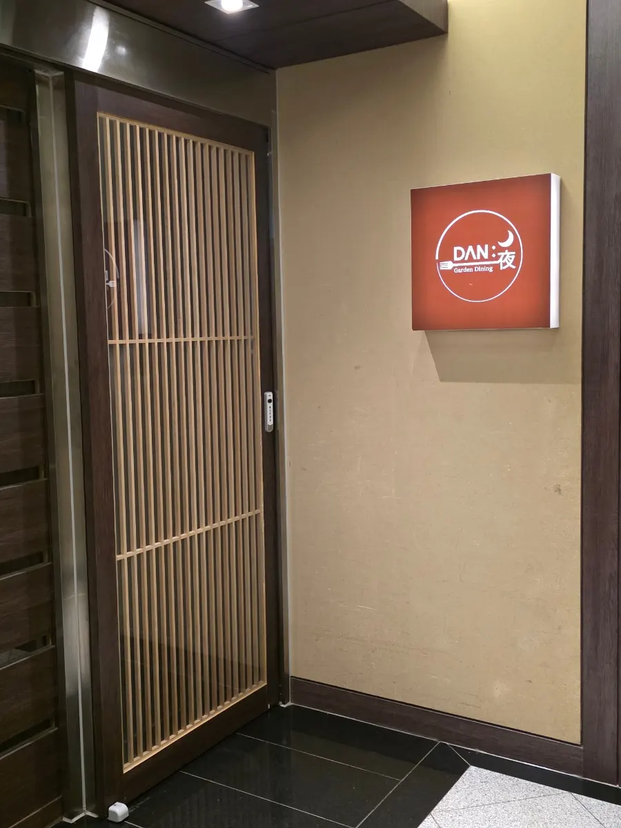 Sign and entrance for Danya on the basement floor of Seoul Garden Hotel