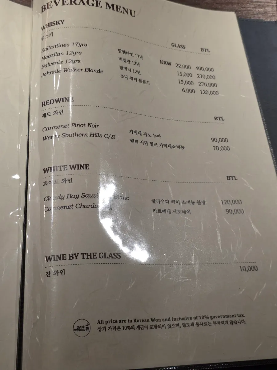 Danya's wine list with champagne lineup