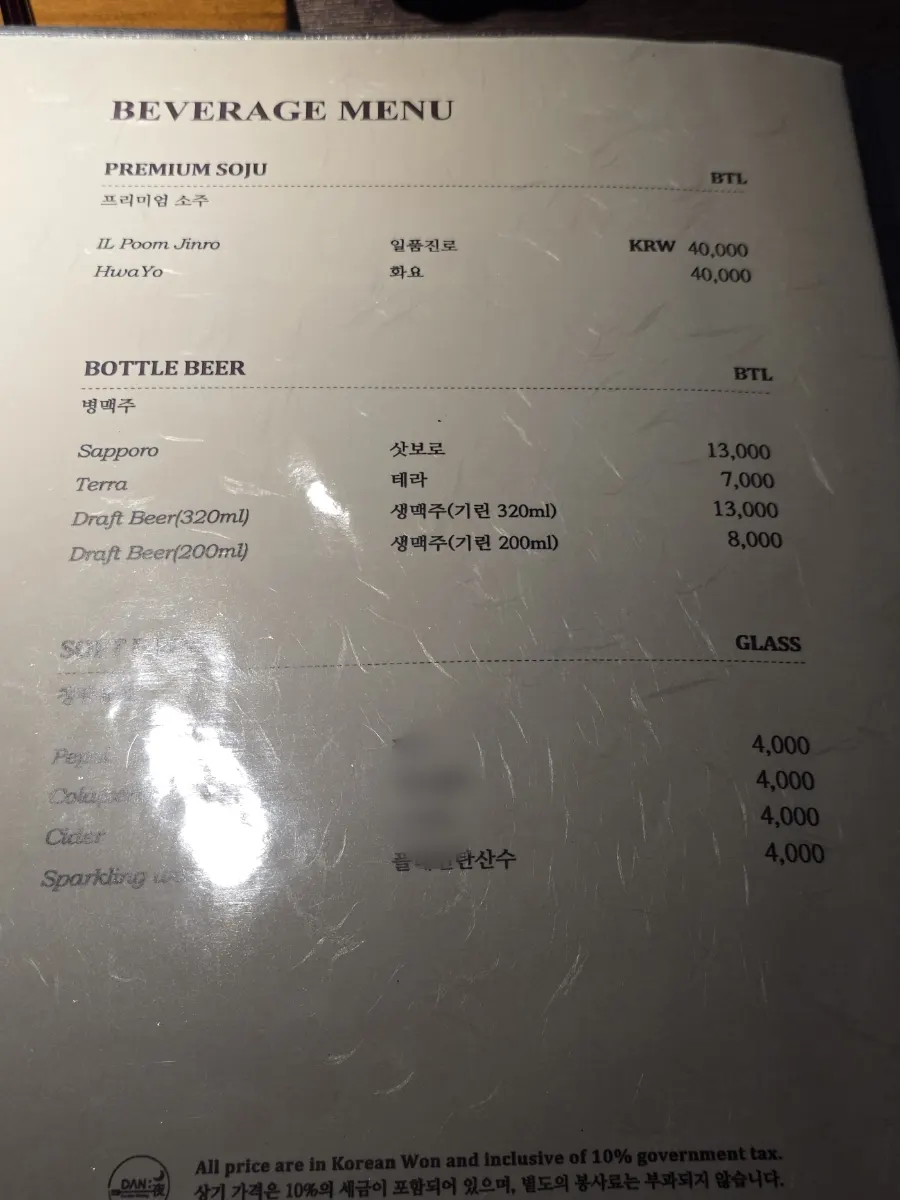 Danya's drinks menu with corkage information
