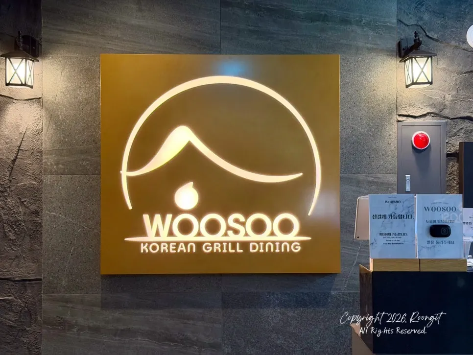 Entrance to Usu, a Korean dining restaurant in front of Gongdeok Station Exit 2