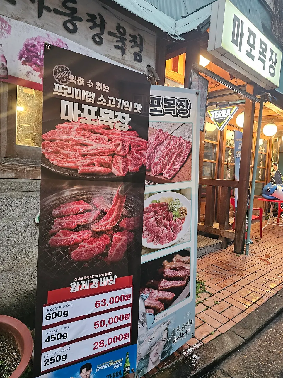 Standing banner with an illustration of hwangje-galbisal