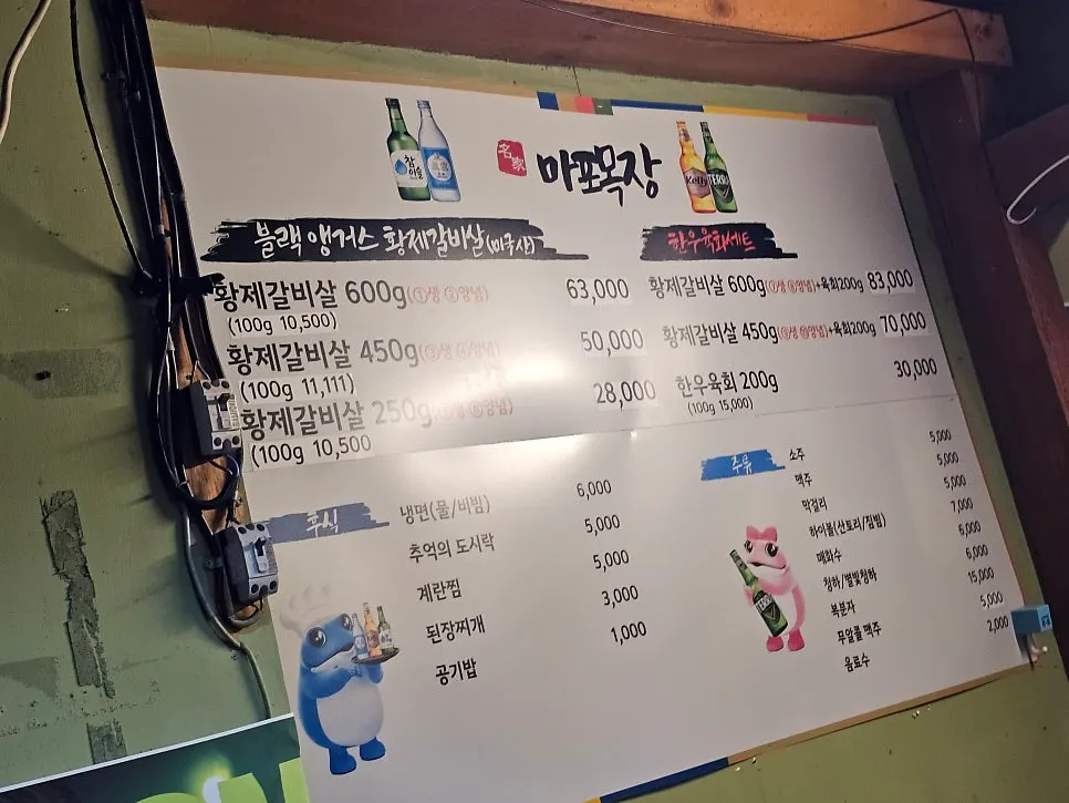 Dessert menu including naengmyeon and the nostalgic lunchbox