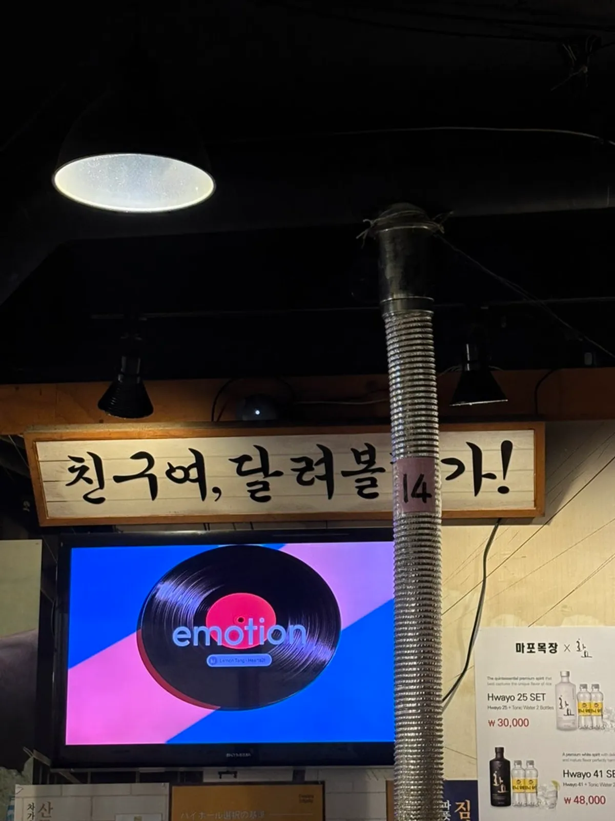마포역 소고기집 마포목장 방문 사진