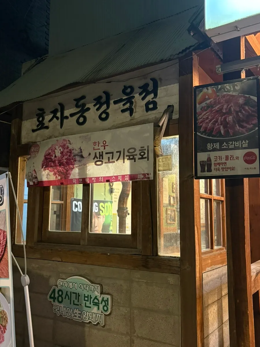 마무리 단계의 고기 상차림