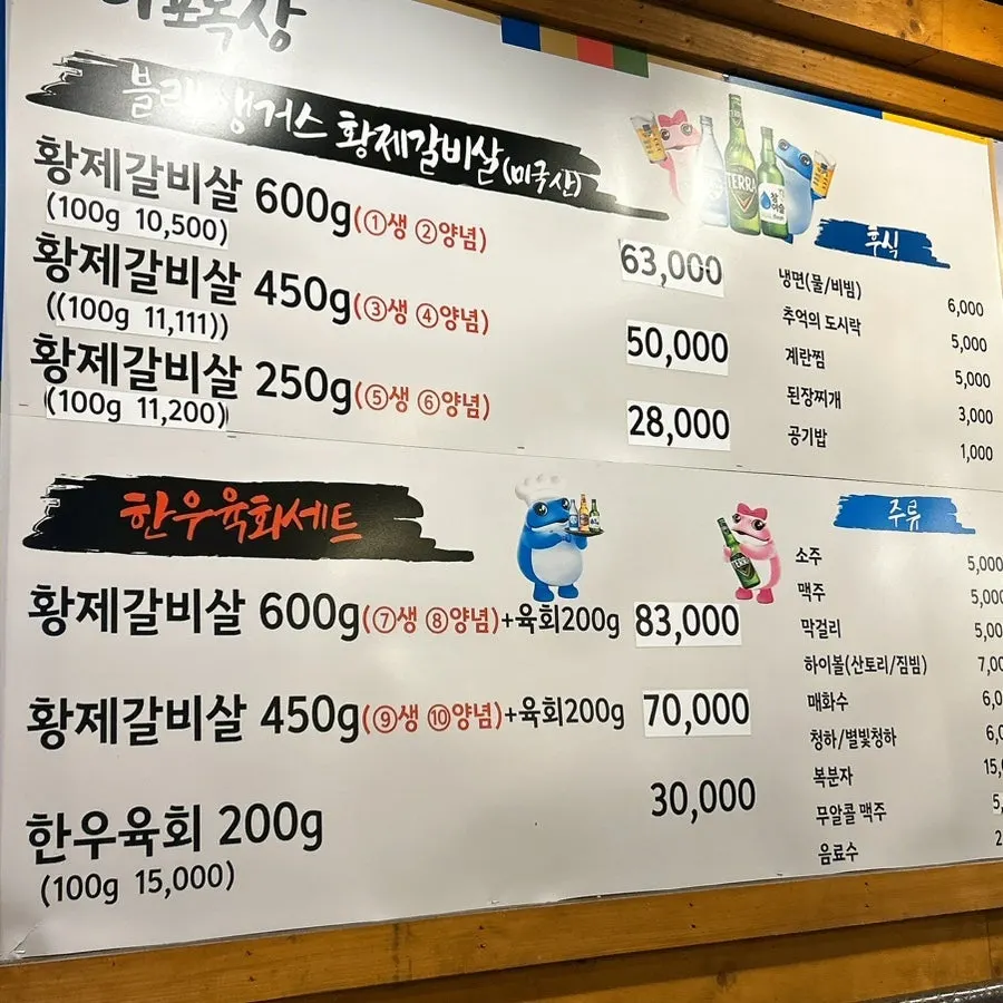 Dining hall seating at Mapo Mokjang, good for eating meat