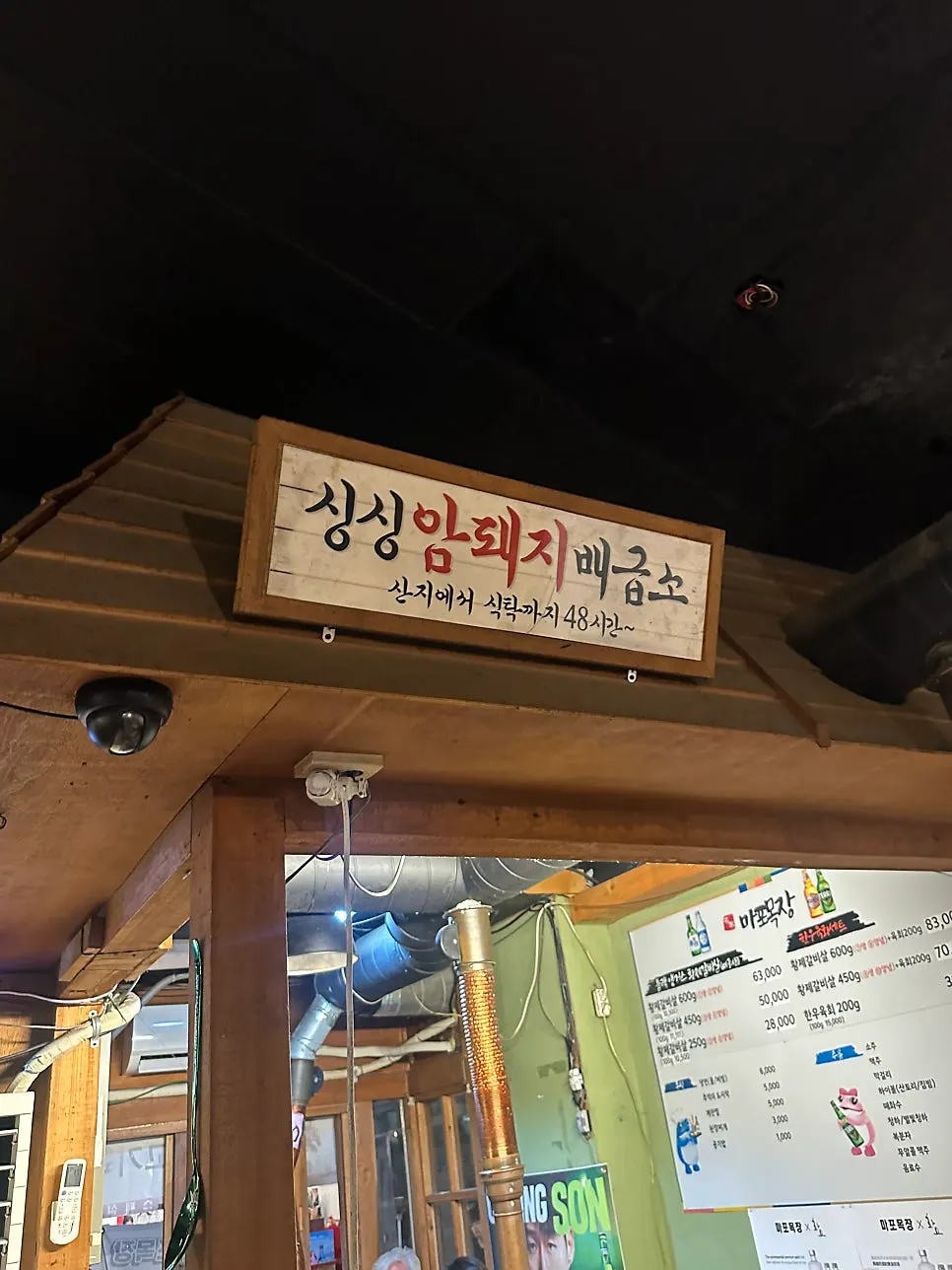Busy dining room atmosphere at Mapo Mokjang