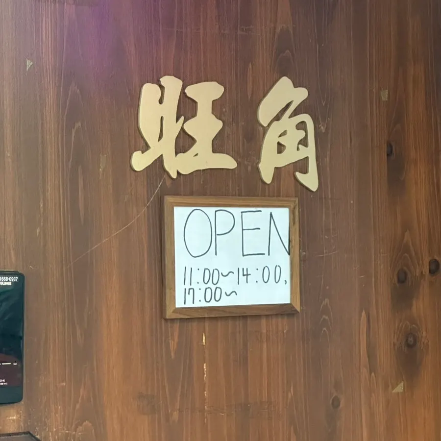 Visiting a Chinese restaurant near Mapo Station