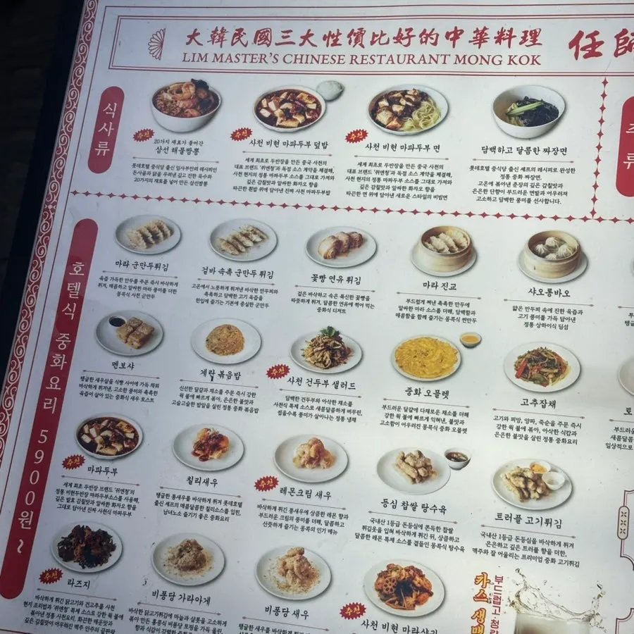 Reasonably priced Chinese dishes