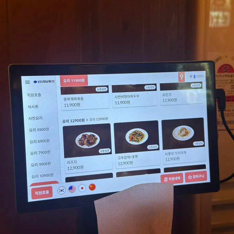 Information on the popular mala xiang guo