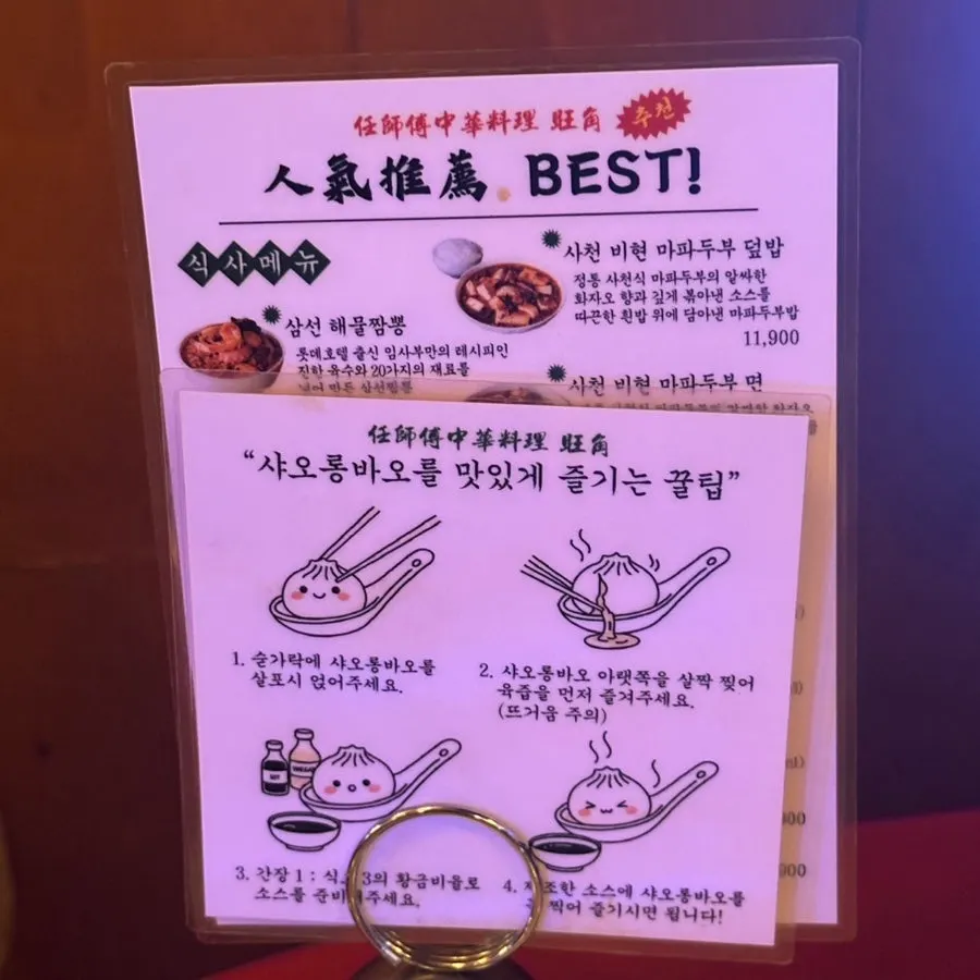 Chinese restaurant for dishes and drinks