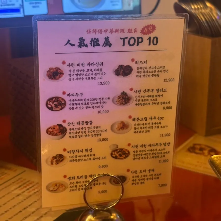 Inside the Mapo Chinese restaurant and bar