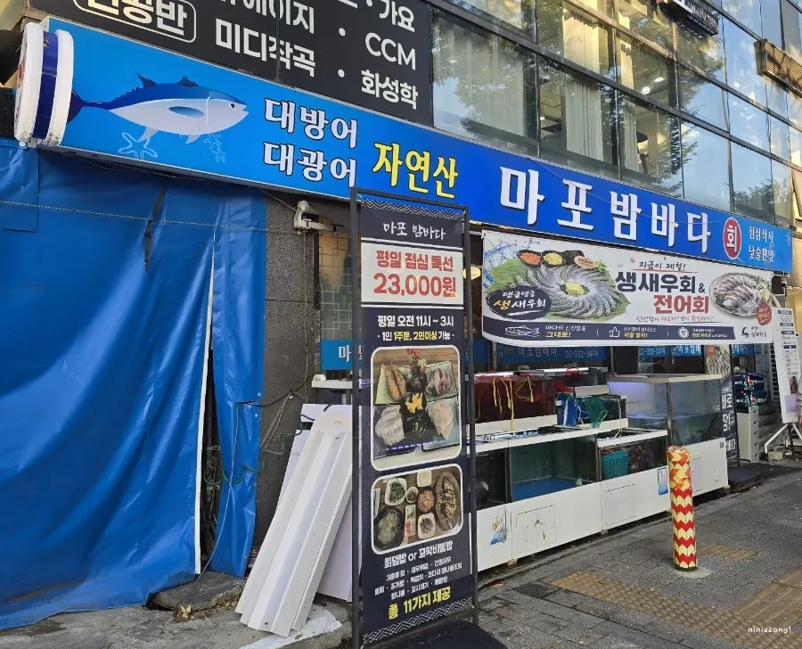 Mapo Bamdada exterior and information