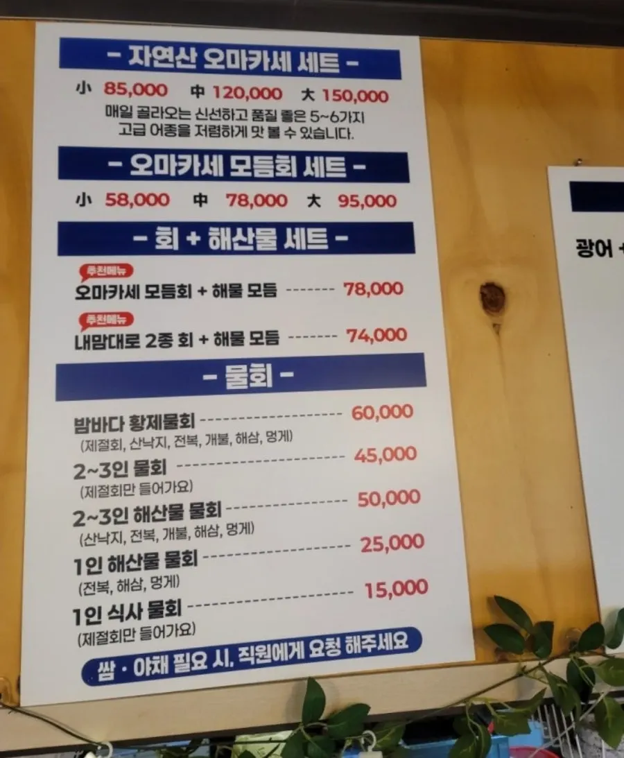 Mapo Bamdada menu