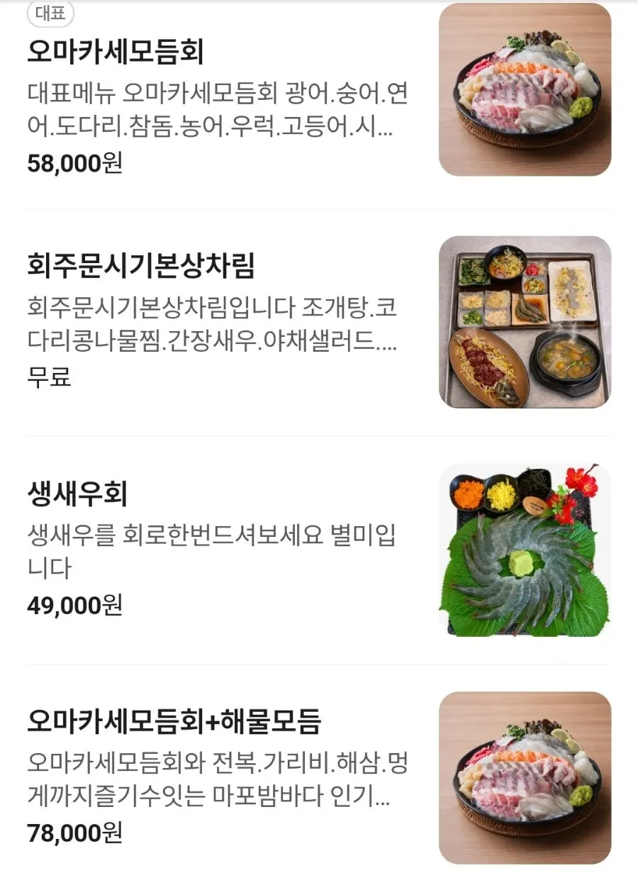 Mapo Bamdada drinks menu